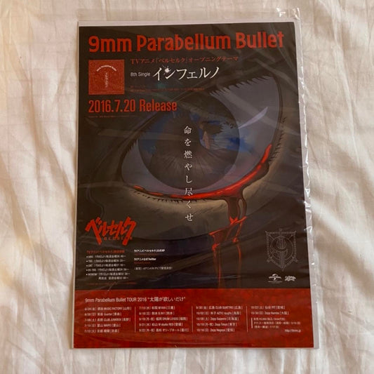 9mm Parabellum Bullet Japanese rock band poster