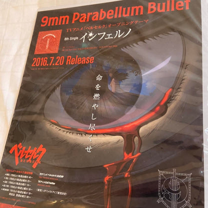 9mm Parabellum Bullet Japanese rock band poster